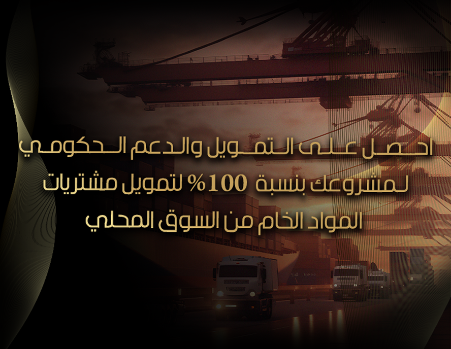 دعم الصادرات - 1080-1080 1